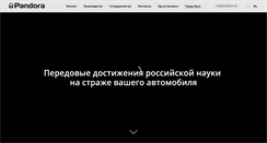 Desktop Screenshot of pandoratrade.net