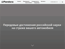 Tablet Screenshot of pandoratrade.net